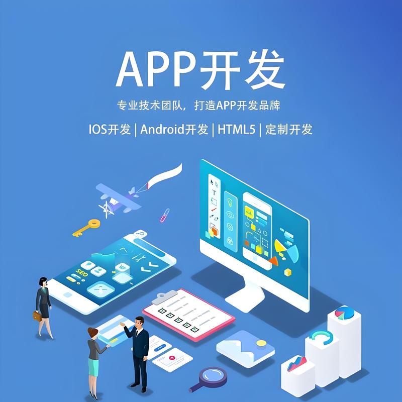 定制系统：打造企业核心竞争力